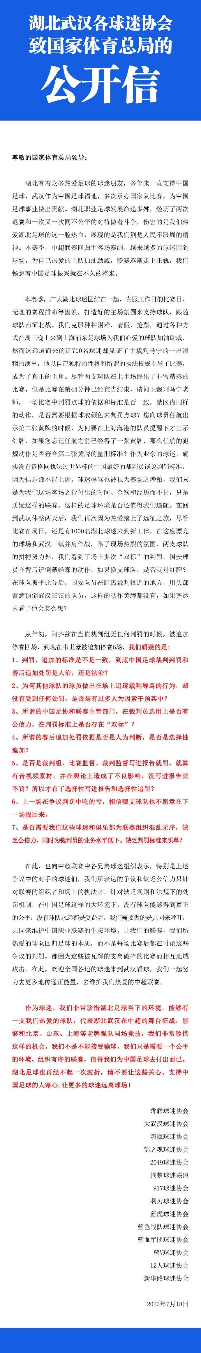 包括瓜迪奥拉、阿尔特塔和波切蒂诺在内的五位主帅都被出示过两张牌。